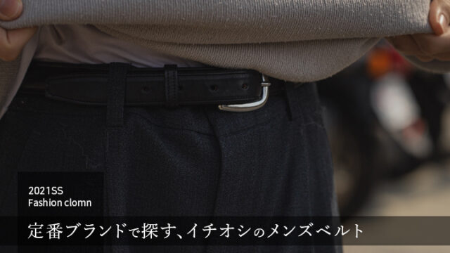 大注目 ブランド 人気 新作 日本未発売 海外限定 フローシャイム Cognac ベルト メンズ Belt Leather Albert 財布 帽子 ファッション小物