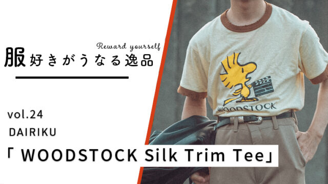 dairiku リンガーtシャツ-