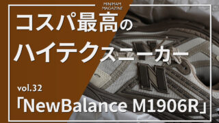 newbalance1906r