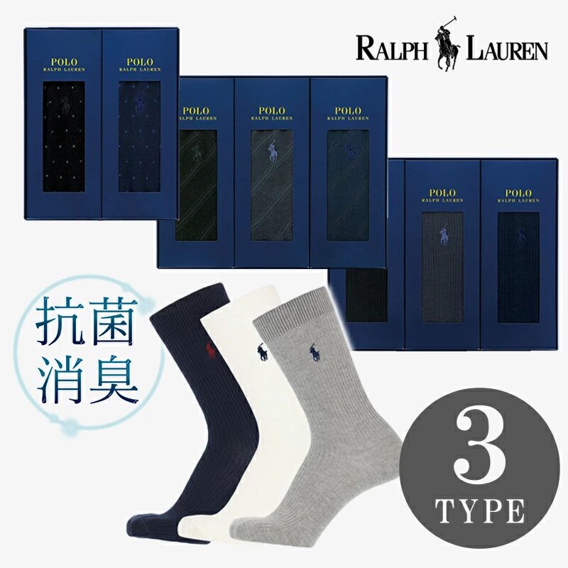 ralph-lauren-socks