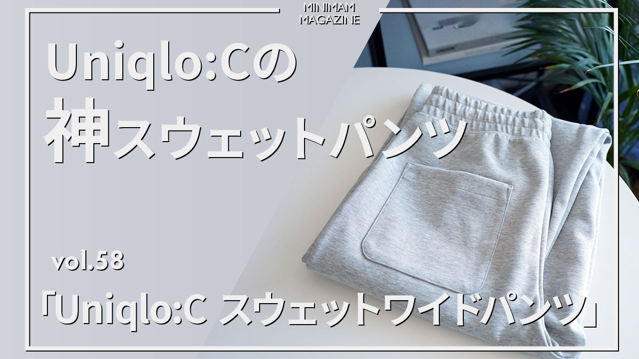 UNIQLO ユニクロC スウェットワイドパンツ　丈長め　03GRAYグレー S