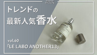 LELABO-ANOTHER13のサムネイル-