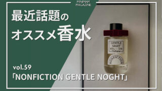 ジェントルナイトオードパルファム GENTLE NIGHT Perfume 100ml